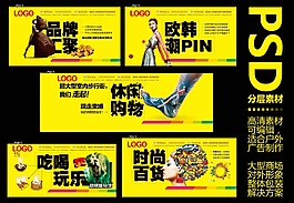 商场户外形象包装设计