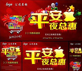 紅色色調(diào)平安夜圖片