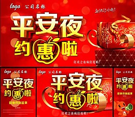 平安夜圖片