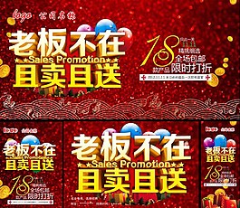 促销图片