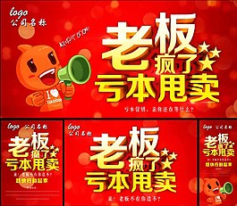 購物促銷展架