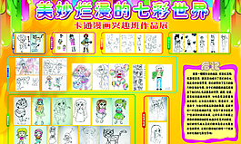 漫画作品展