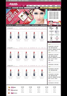 练习作品之淘宝女装首页