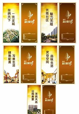 地产宣传道旗图片