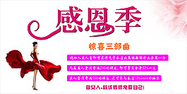 美容感恩宣傳