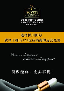 X展架海報