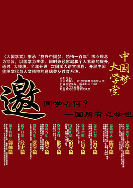 邀請(qǐng)函設(shè)計(jì)