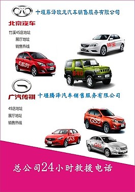4S店宣傳單