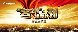 冬之情
