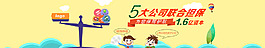 五大保障 首頁輪播圖banner