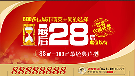 地产桁架