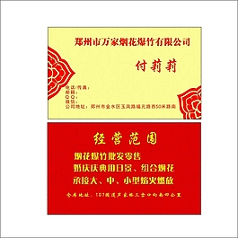 紅色名片