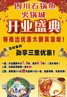 開業(yè)海報CRL9格式
