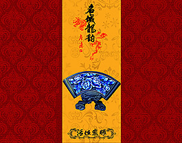 古典錦盒