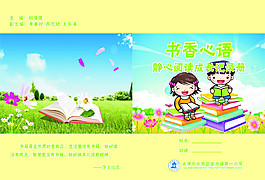 讀書手冊
