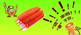 薯塔  廣告  設計