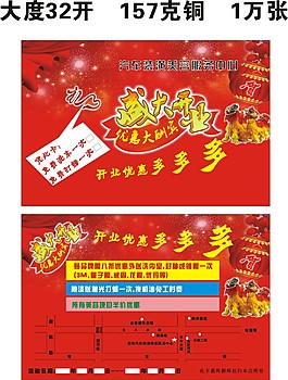 汽車美容宣傳單CRL9格式