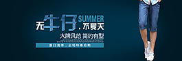 牛仔海報(bào)