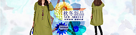 店鋪裝修海報(bào)