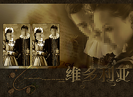 維多利亞