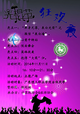 雙十一活動