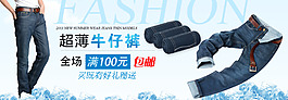 牛仔褲淘寶