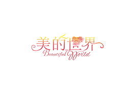 美的世界