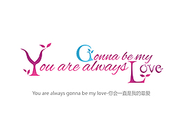 你會(huì)一直是我的最愛