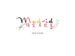 情定馬德里