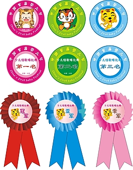中國首屆嬰兒節