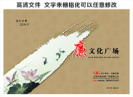 廉政類文本 封面