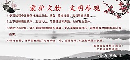 博物館文明參觀