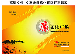 廉文本 封面PSD源文件