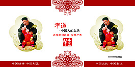 講文明樹新風(fēng)
