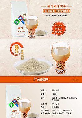 饮品详情页素材