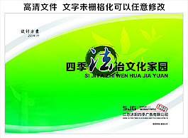 法治文本封面
