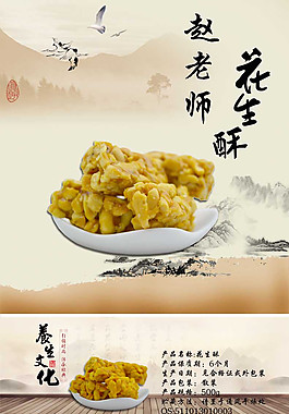 糕點(diǎn)淘寶詳情頁