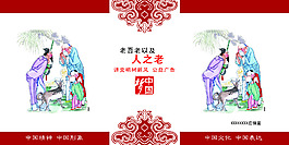 公益廣告