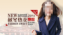 女裝海報