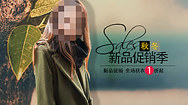 女裝海報(bào)