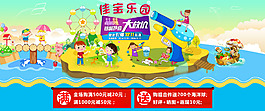 母嬰11/12促銷海報