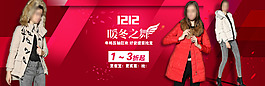 双十二万能盛典