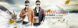 淘寶男裝海報