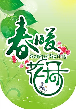 商场春季吊旗