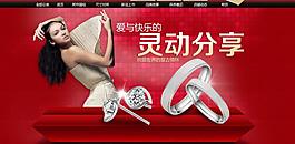 帝熙国际珠宝 淘宝店铺