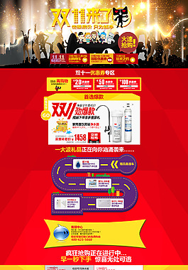 天貓廚房電器 雙十一首頁(yè)主題活動(dòng)模版