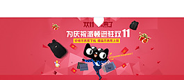 双11首页促销海报