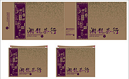 茶葉包裝盒