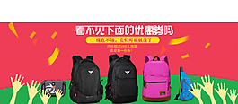 雙11促銷海報(bào)