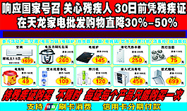 天龍家電